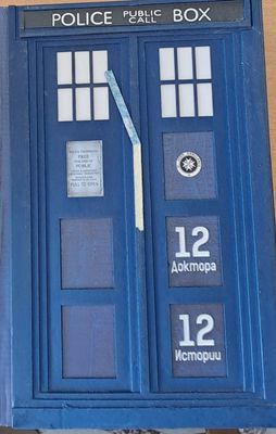 Doctor Who: 12 доктора, 12 истории