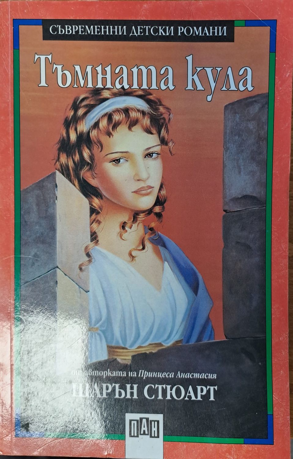 Тъмната кула Тъмната кула