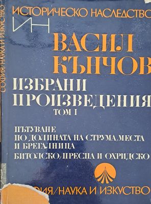 1956 ...За да остане следа