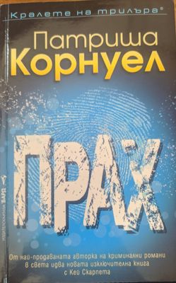 Прах