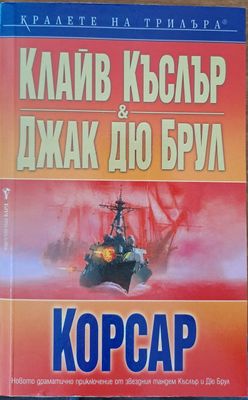 Жертвите, които правим