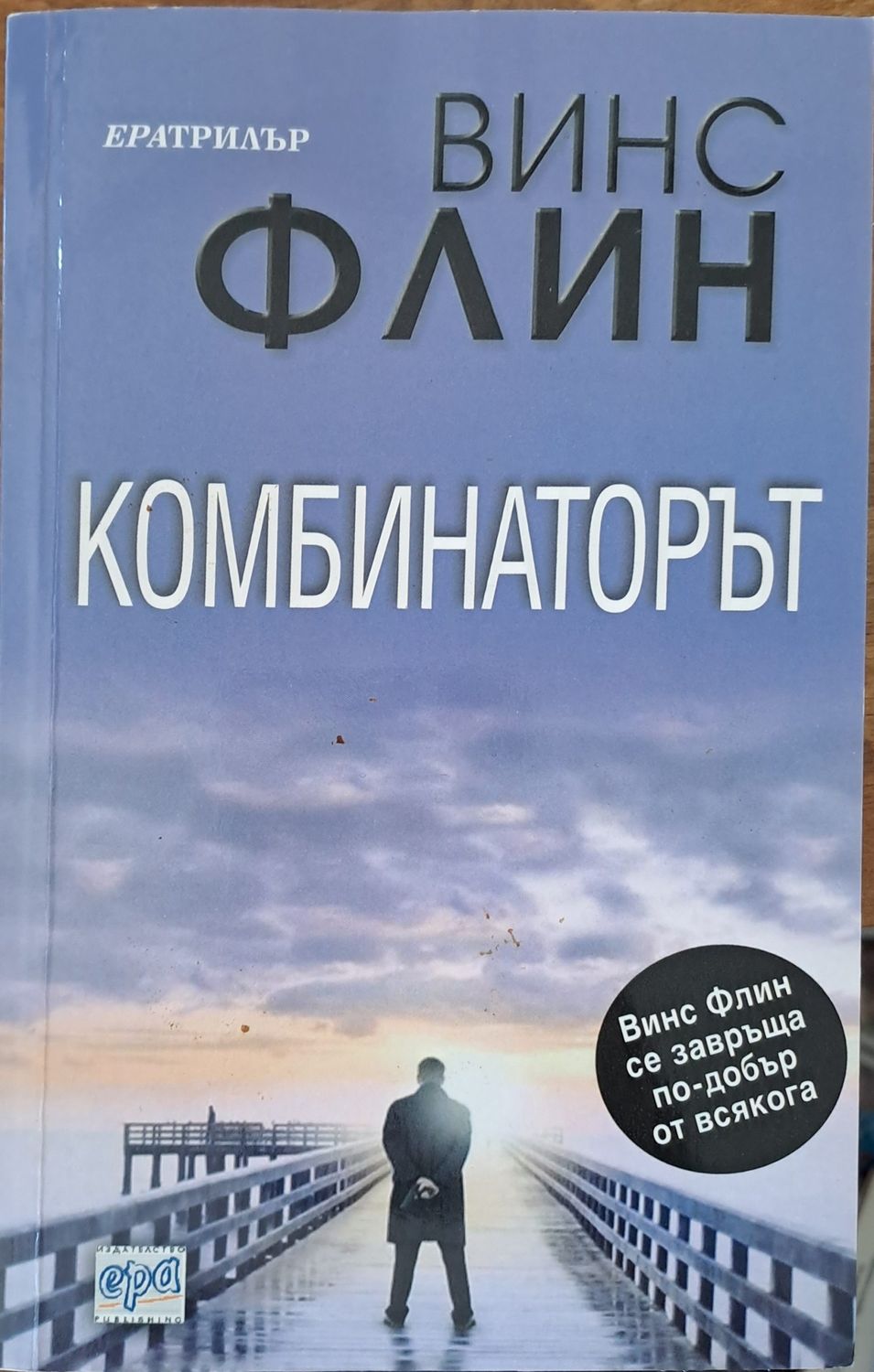 Комбинаторът