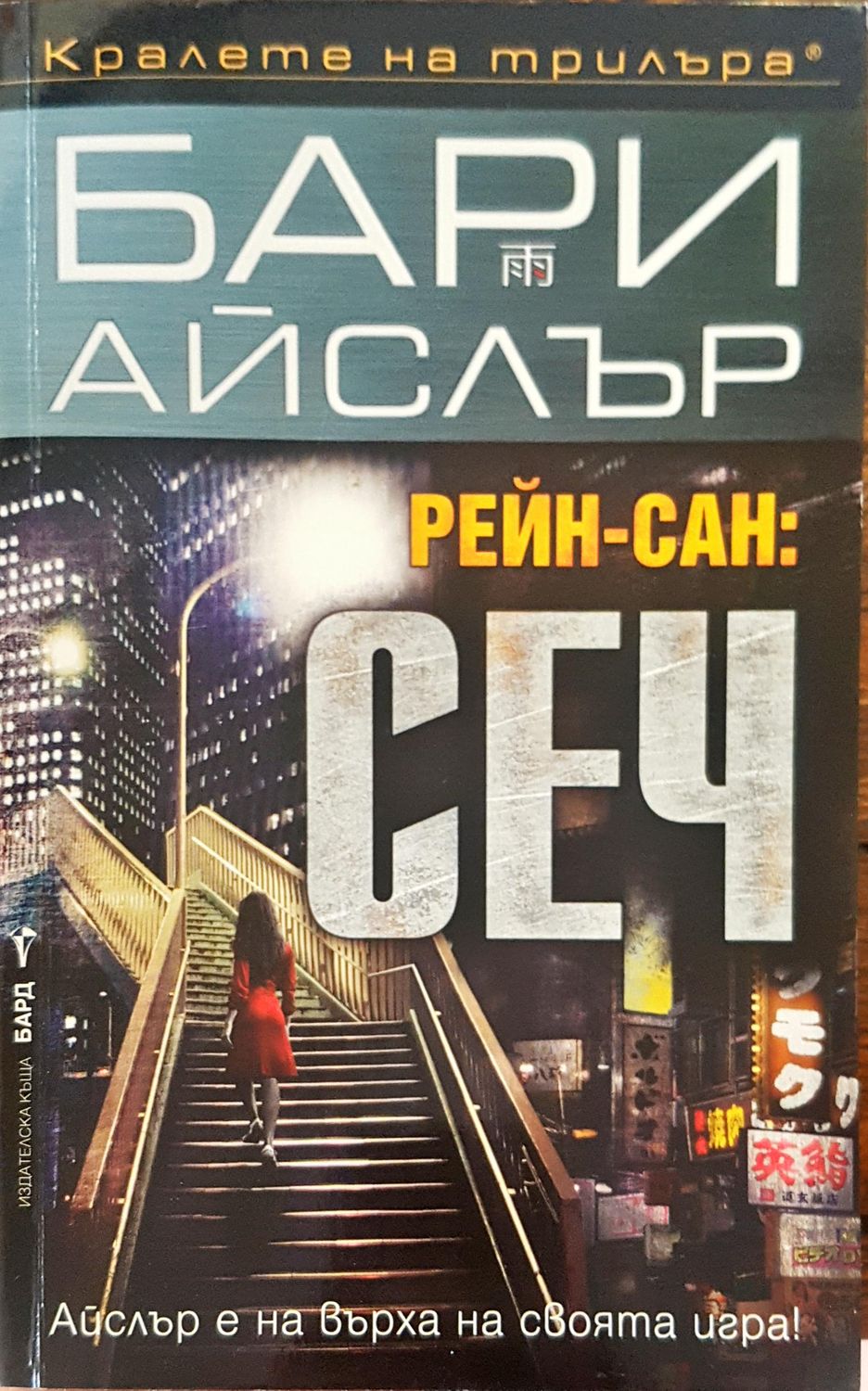 Сеч