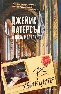 Убийците