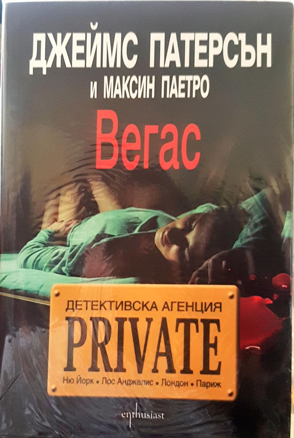 Вегас