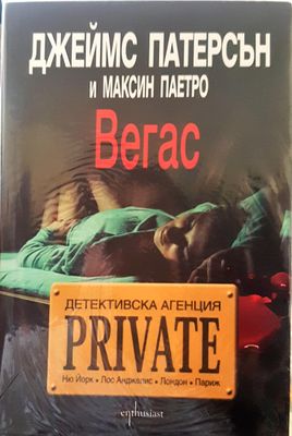 Вегас
