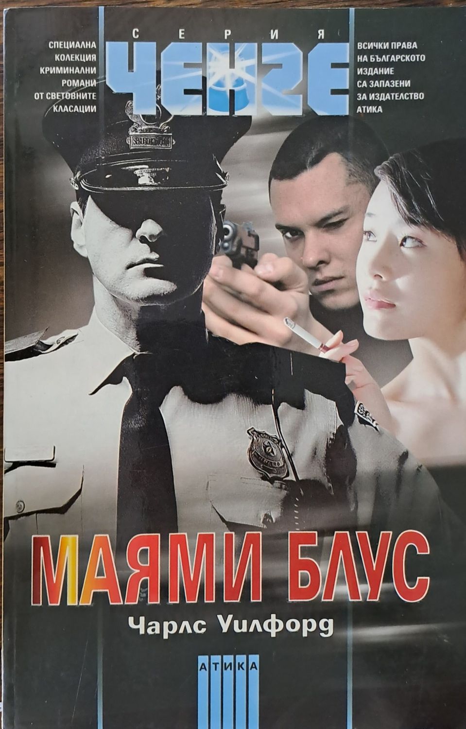 Маями блус