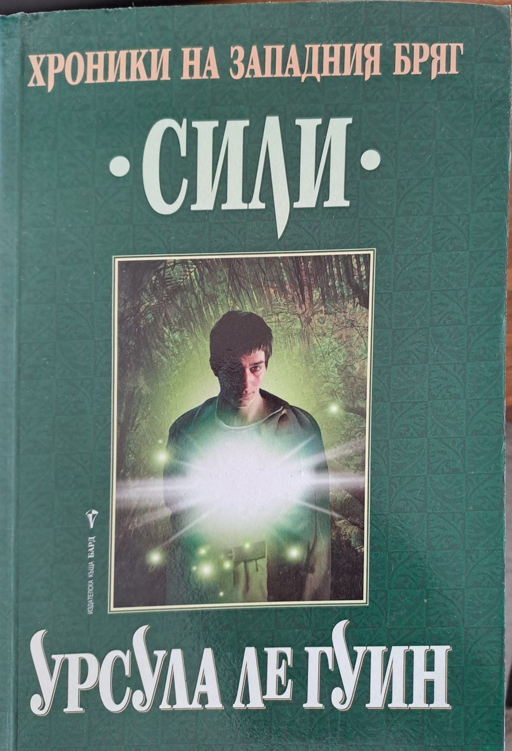 Хроники на Западният бряг