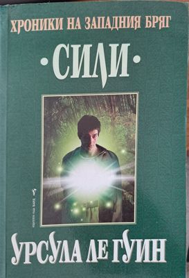 Хроники на Западният бряг