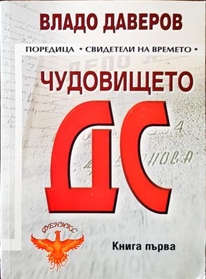 Протест лозунги и отзвуци