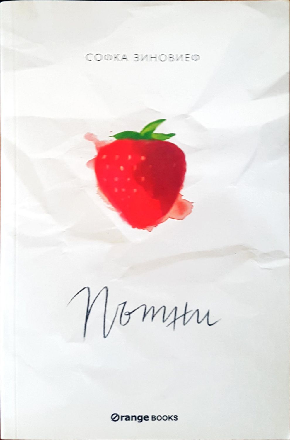 Пътни