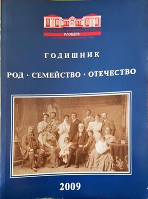 Годишник