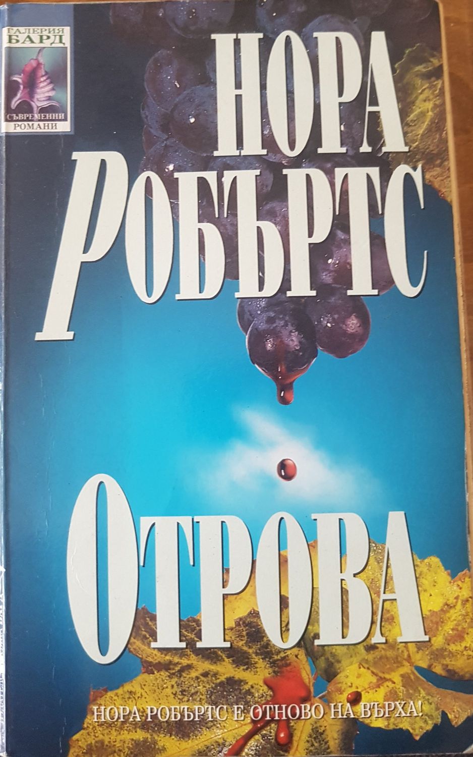 Отрова