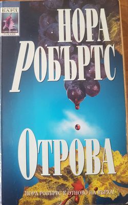 Отрова