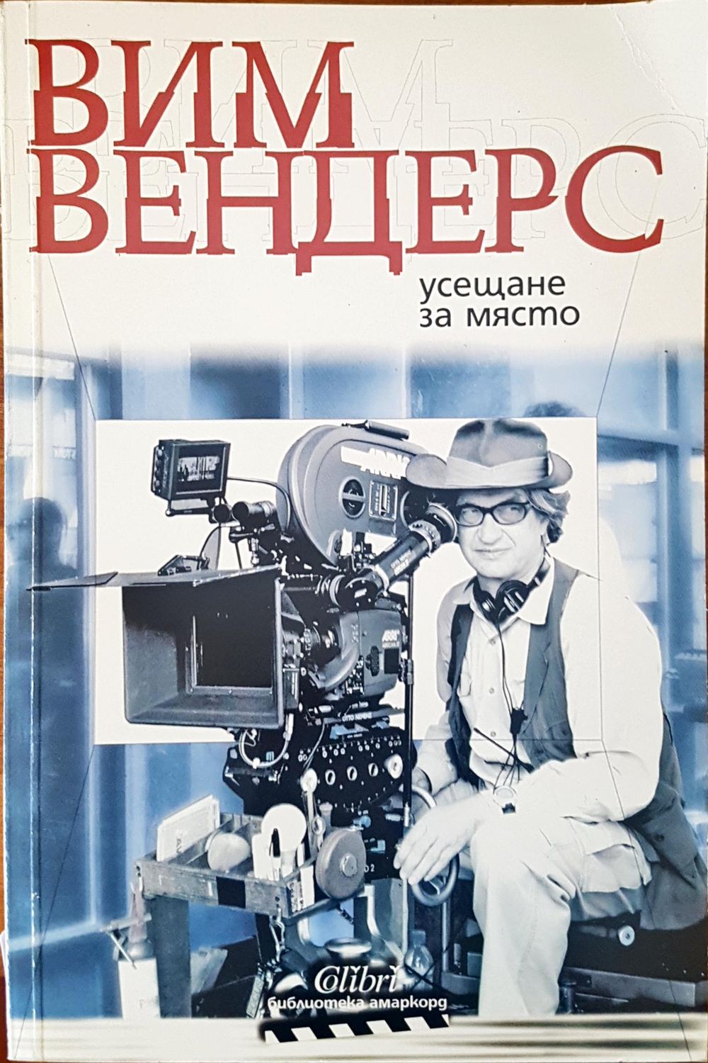 Усещане за сила
