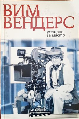 Усещане за сила