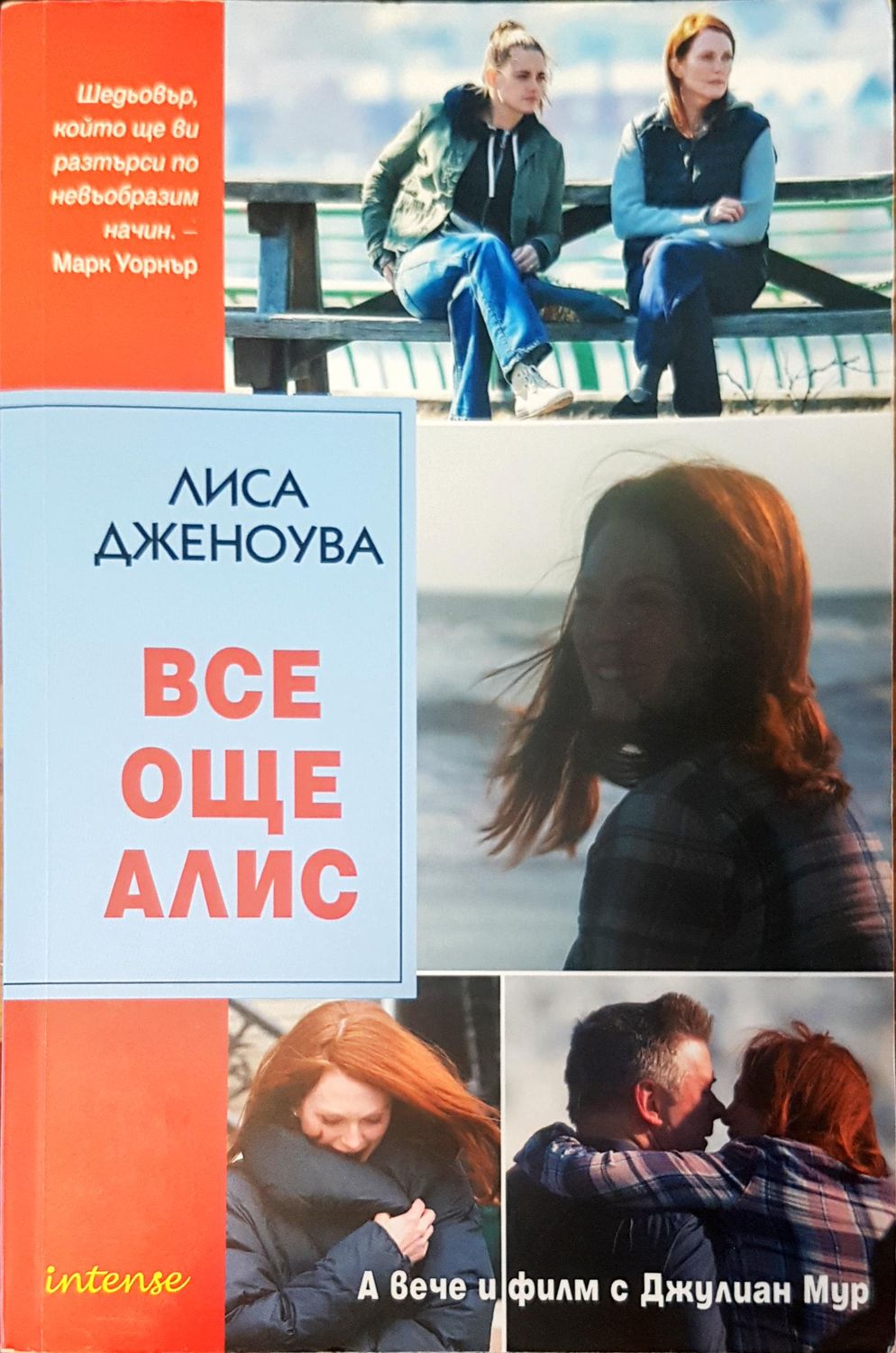 Все още алис