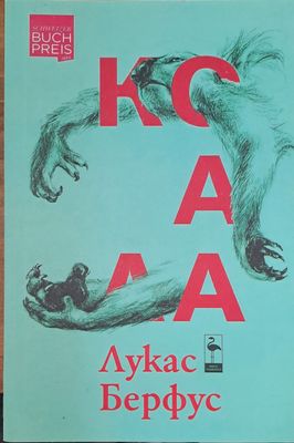 Коала