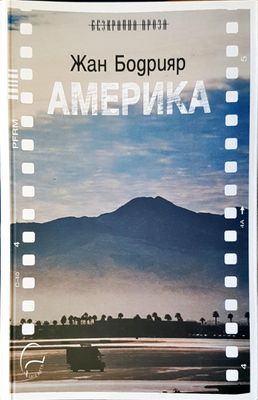 Америка