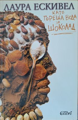 Като гореща вода за шоколад