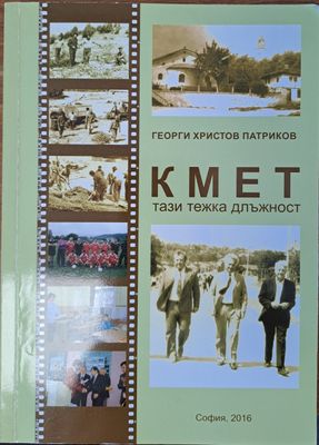 Кмет