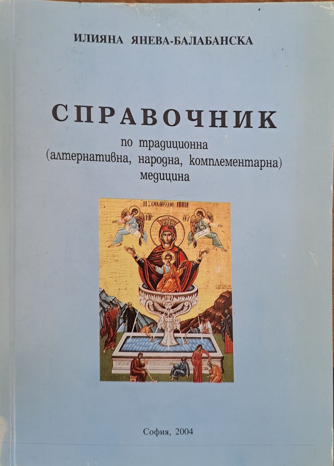 Справочник