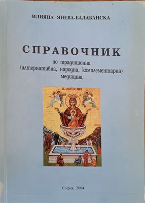 Справочник