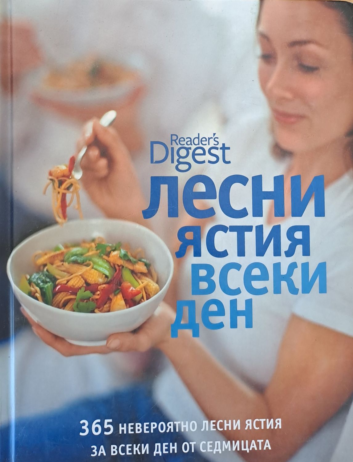 Лесни ястия всеки ден