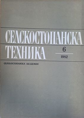 Селскостопанска техника