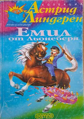 Емил от Льонеберя