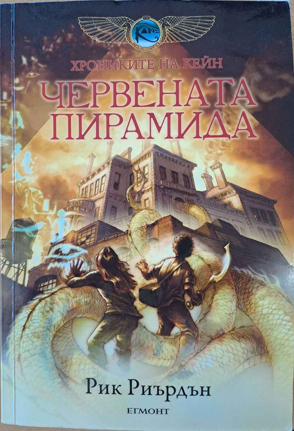 Червената пирамида