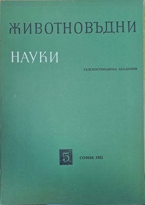 Животновъдни науки