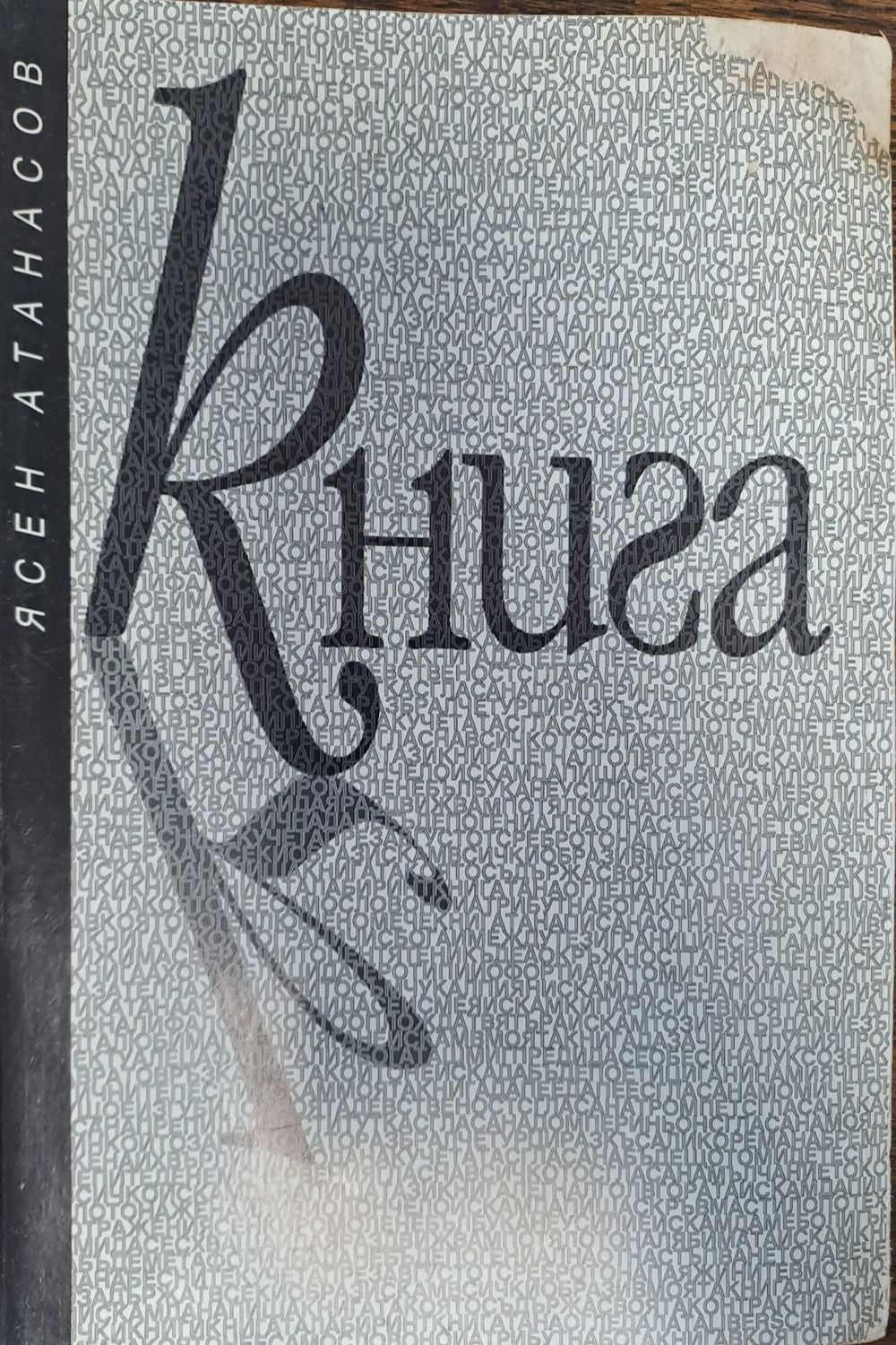Книга