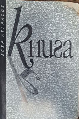 Книга