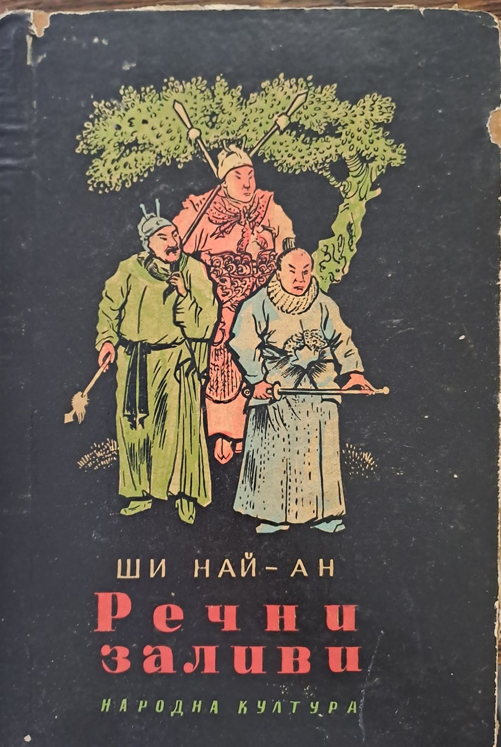 Речни заливи