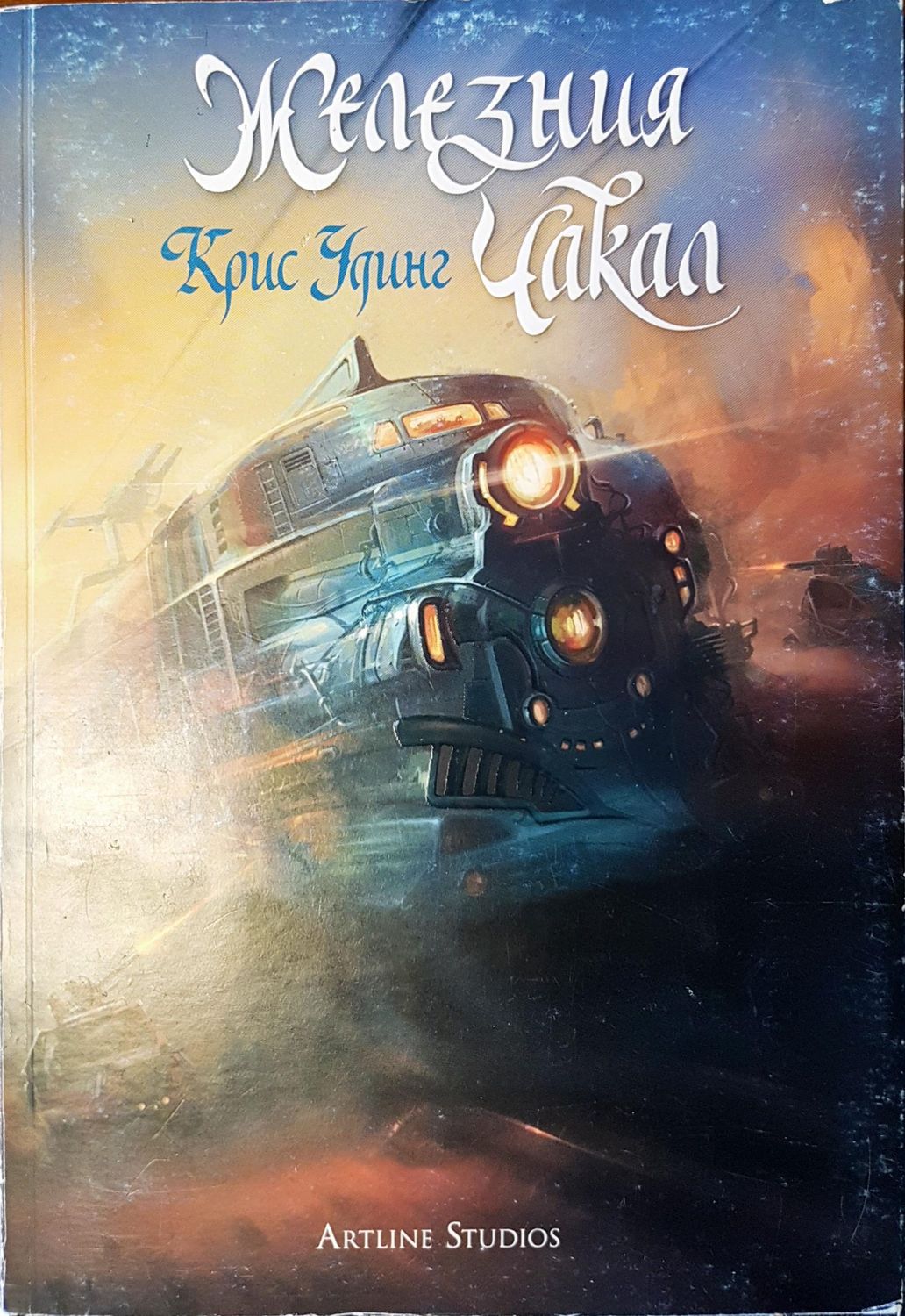 Железния чакал изтория за Кети Джей