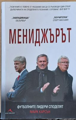 Миниджърът