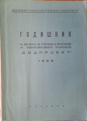 Годишник
