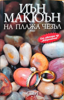Господарката на Рейвънскар
