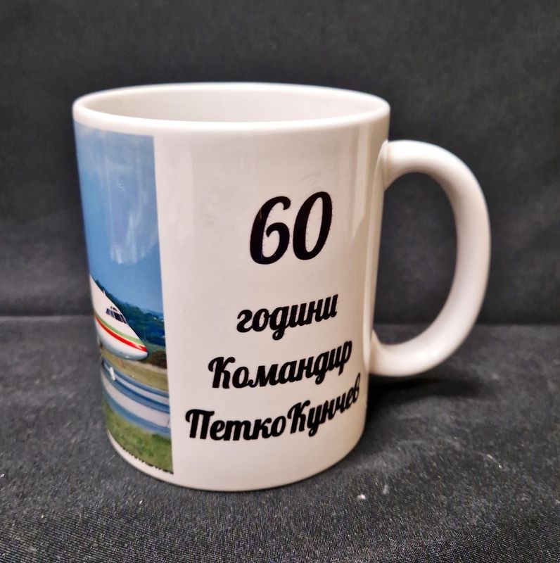 Чаша за подарък