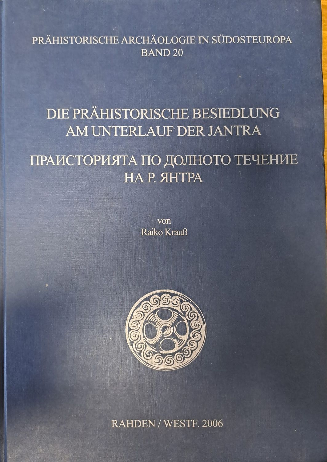 Праисторията по долното течение на река Янтра Праисторията по долното течение на река Янтра