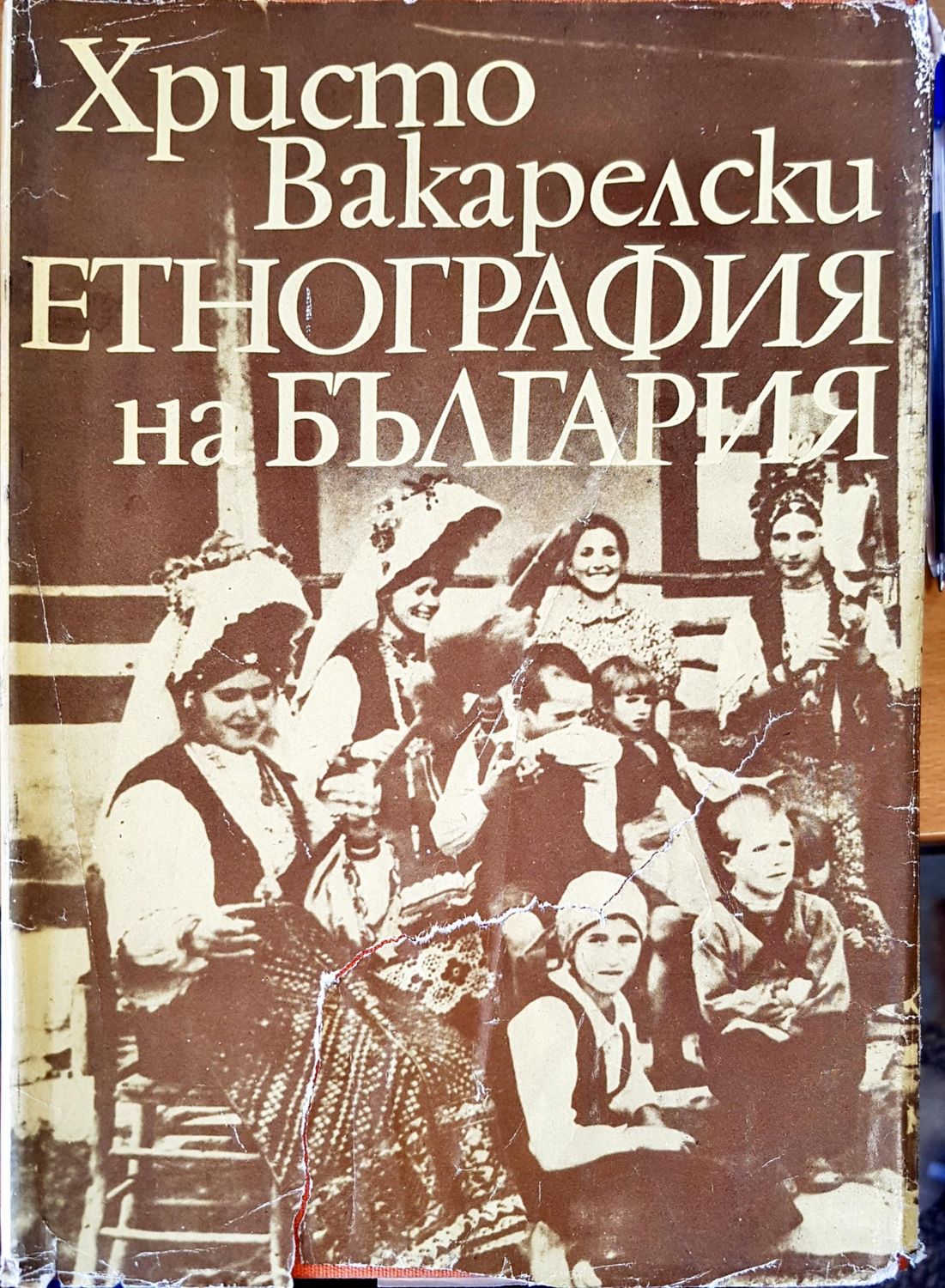 Етнография на България