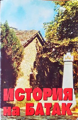 История на Батак