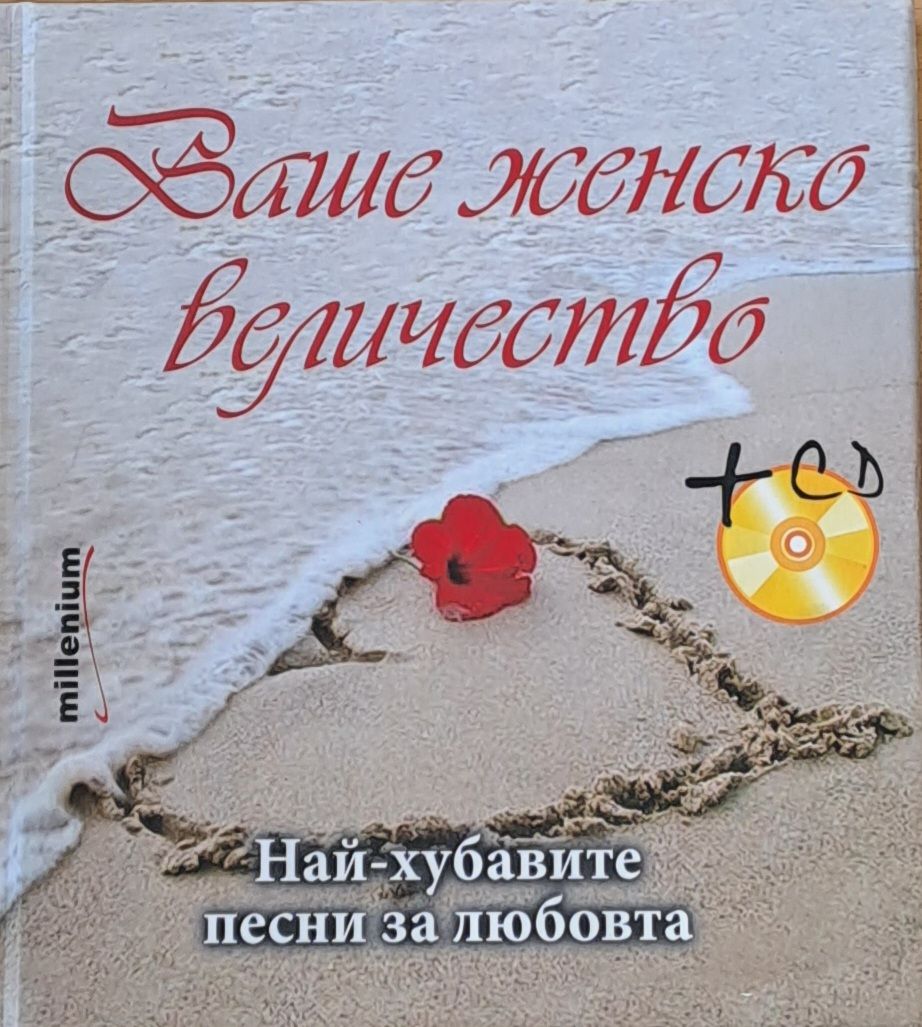 Ваше женско величество