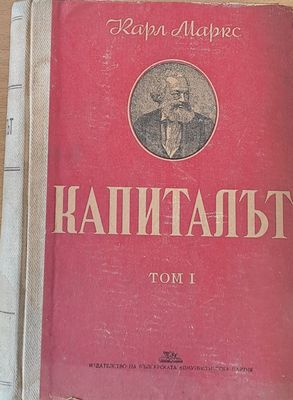 Капиталът, том І - Критика на политическата икономия