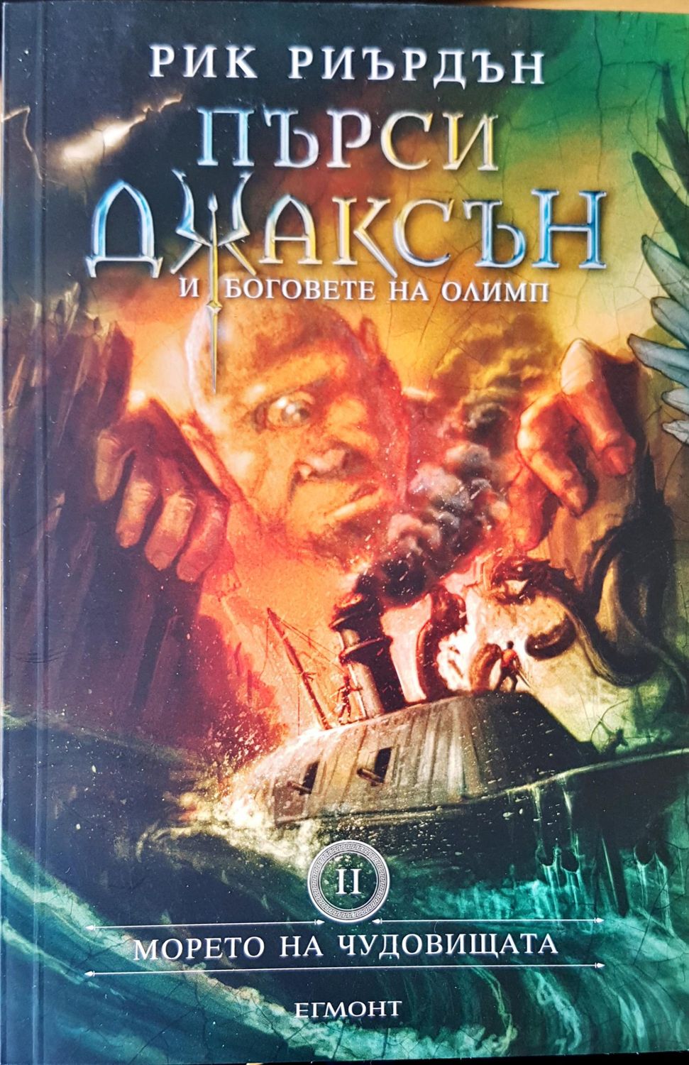 Морето на чудовищата