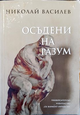 Философията на живота