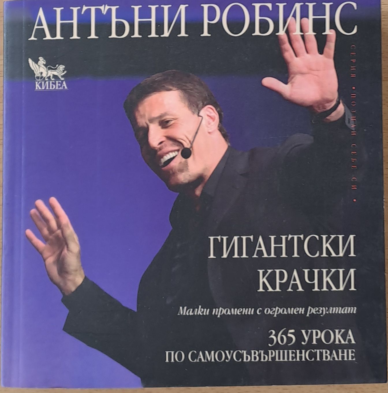 Гигантски крачки