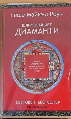 Шлифоващият диаманти