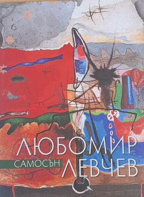 Самосън